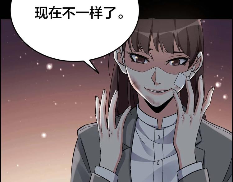 摸骨师漫画全集解说漫画,第28话 巨大的黑暗2图