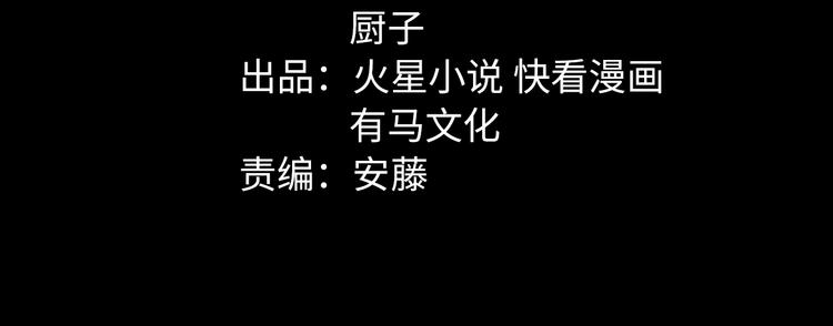 摸骨十二字口诀图解漫画,第26话 无相罗刹2图