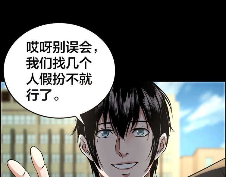 摸骨十二字口诀图解漫画,第24话 真凶现身2图