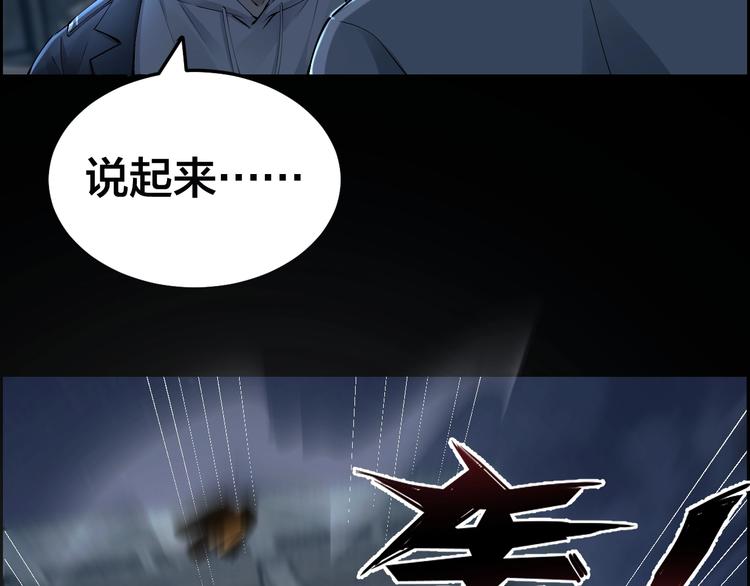 摸骨十二字口诀图解漫画,第11话 风波过后1图