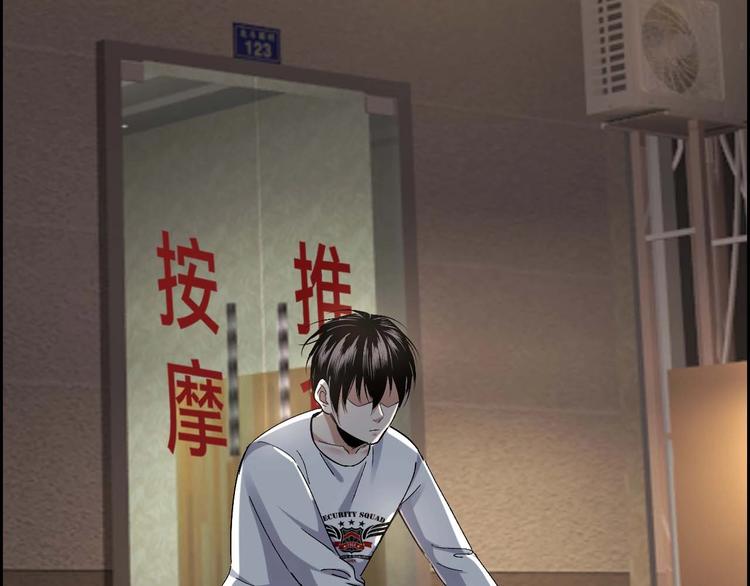摸骨十二字口诀图解漫画,第29话 父亲到来1图