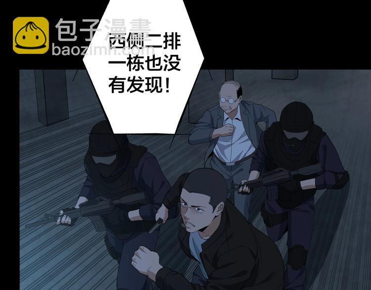 摸骨十二字口诀图解漫画,第49话 负重终局1图