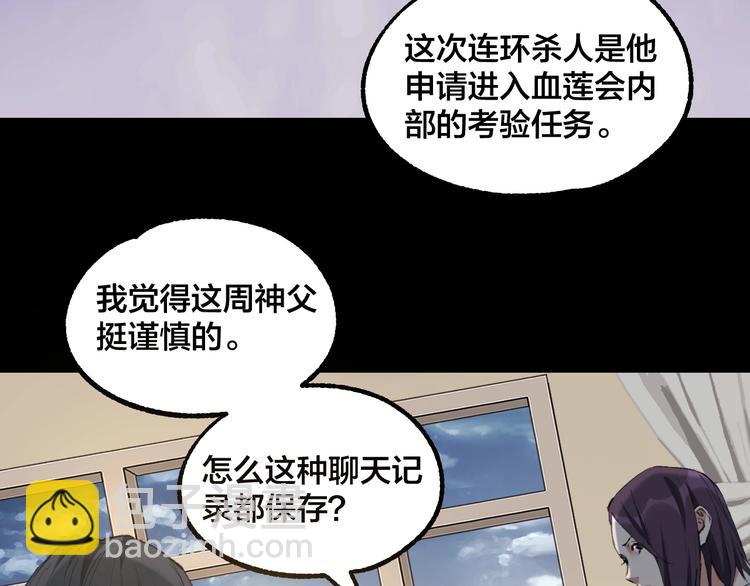 摸骨神相黎明粤语漫画,完结话 终入乱局2图