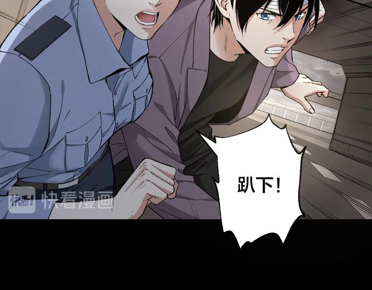 摸骨神相黎明粤语漫画,第44话 黑烟之所2图