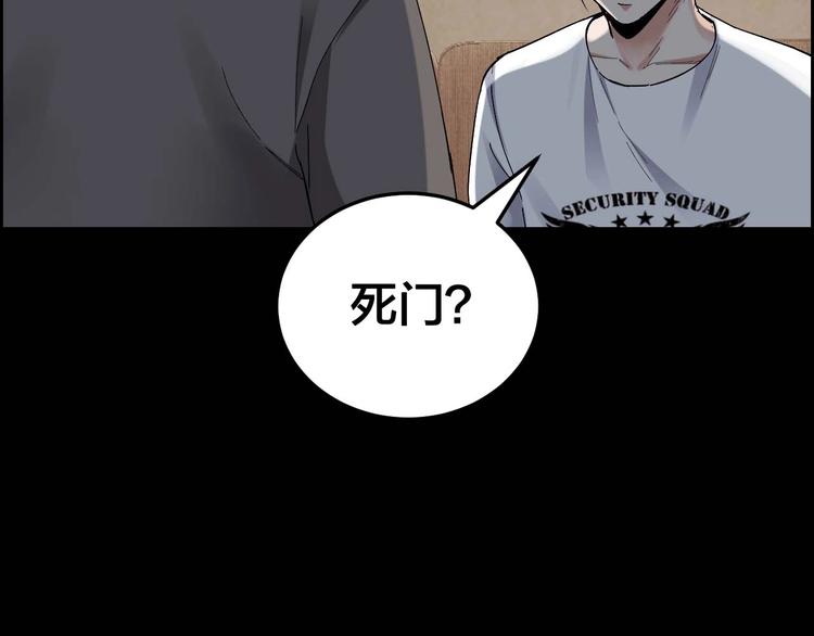 摸骨十二字口诀图解漫画,第29话 父亲到来2图