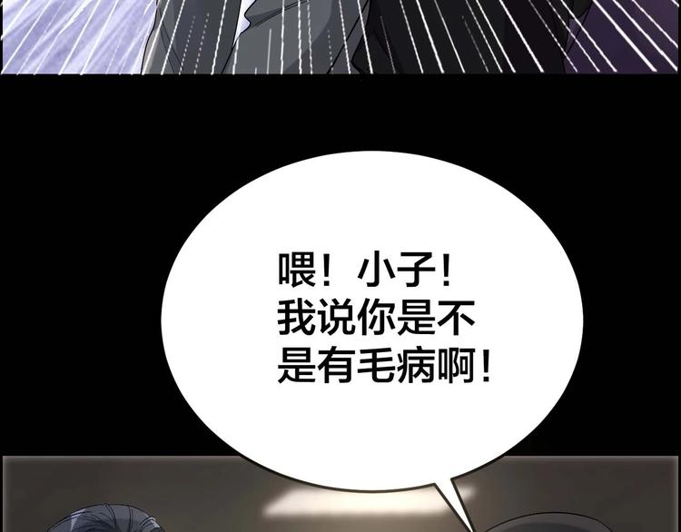 摸骨十二字口诀图解漫画,第27话 身体互换1图