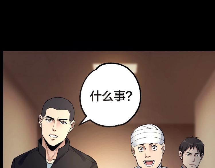 摸骨十二字口诀图解漫画,第38话 罪之七宗1图
