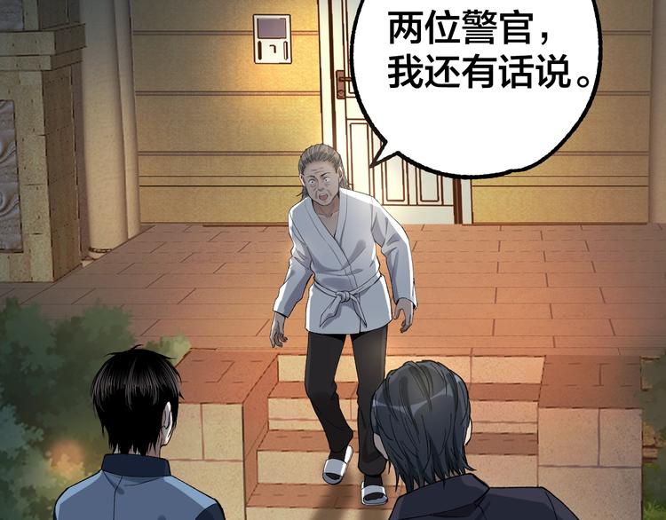摸骨十二字口诀图解漫画,第40话 四名戏精2图