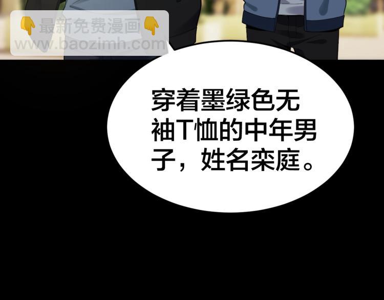 摸骨十二字口诀图解漫画,第34话 连环杀手1图