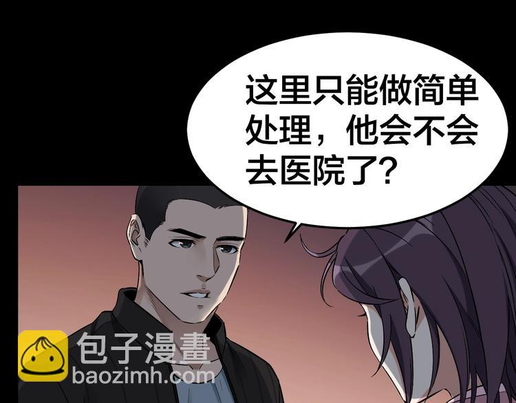 摸骨十二字口诀图解漫画,第34话 连环杀手2图
