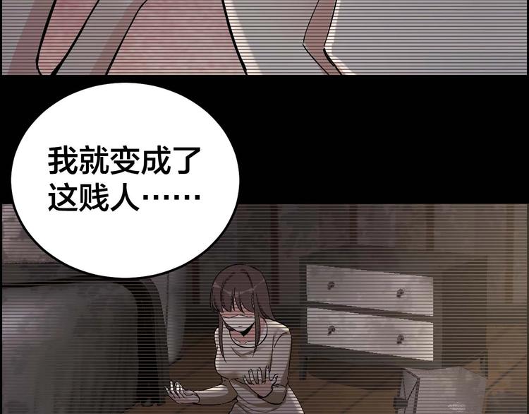 摸骨神相黎明粤语漫画,第28话 巨大的黑暗2图