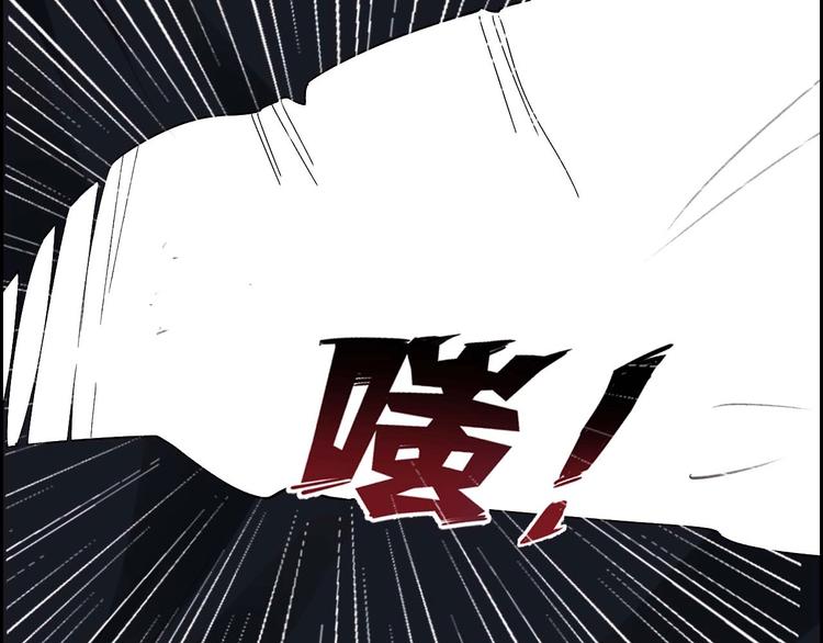摸骨神相黎明粤语漫画,第26话 无相罗刹1图