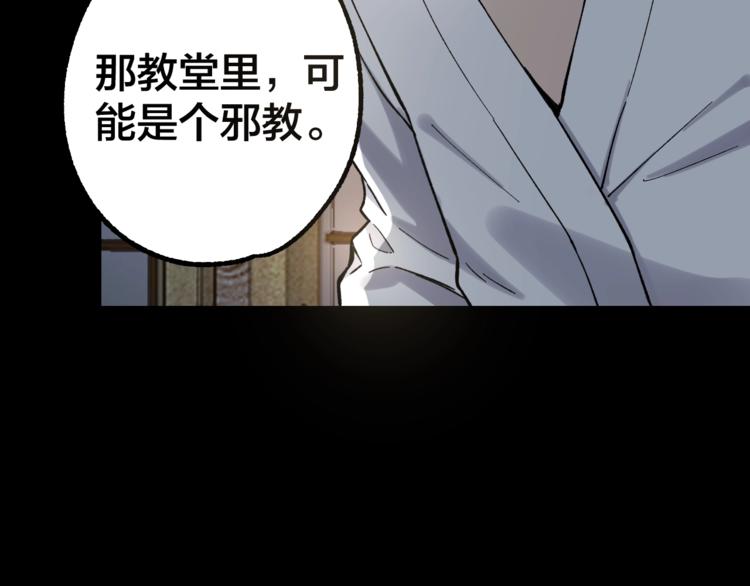 摸骨十二字口诀图解漫画,第40话 四名戏精2图