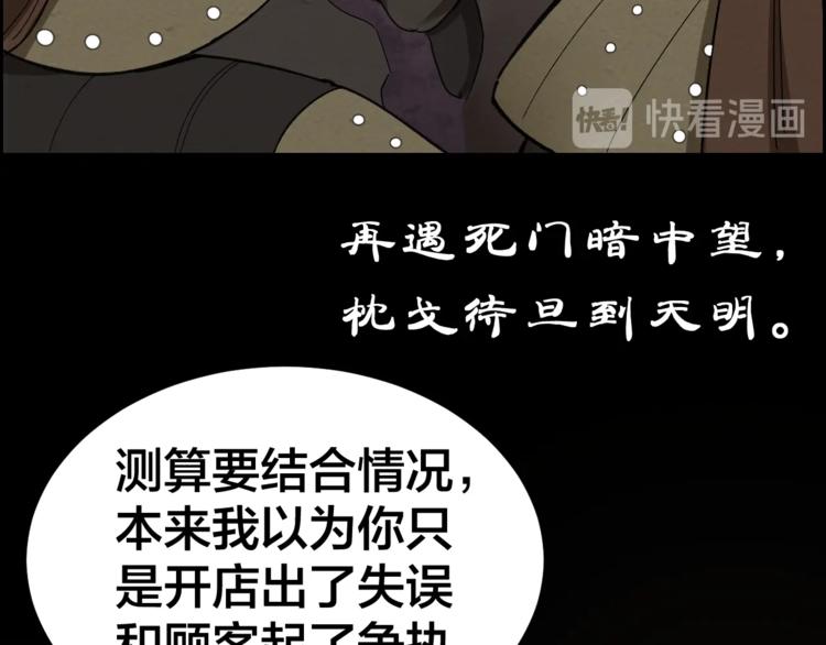 摸骨十二字口诀图解漫画,第30话 酆都奇闻1图