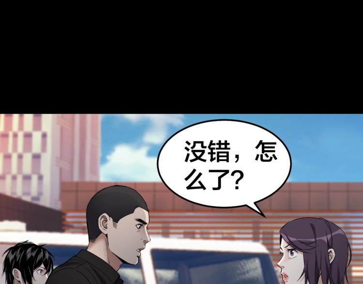 摸骨十二字口诀图解漫画,第34话 连环杀手1图