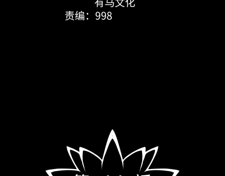 摸骨神相黎明粤语漫画,第44话 黑烟之所2图