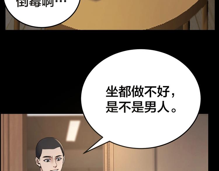 摸骨十二字口诀图解漫画,第19话 房外有人2图