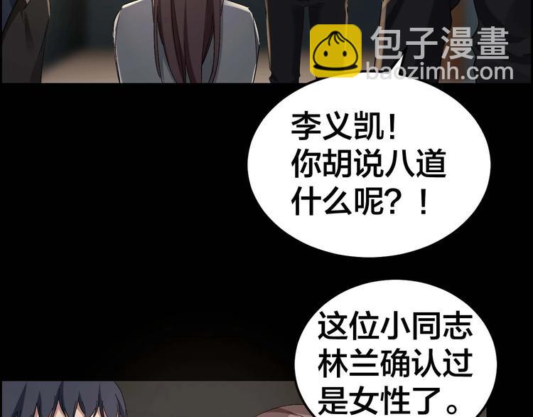 摸骨十二字口诀图解漫画,第27话 身体互换2图