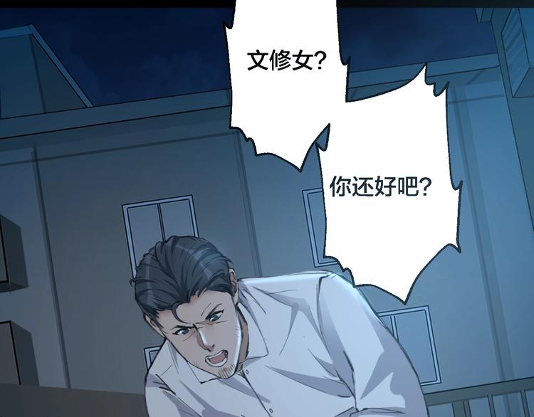 摸骨神相黎明粤语漫画,完结话 终入乱局1图
