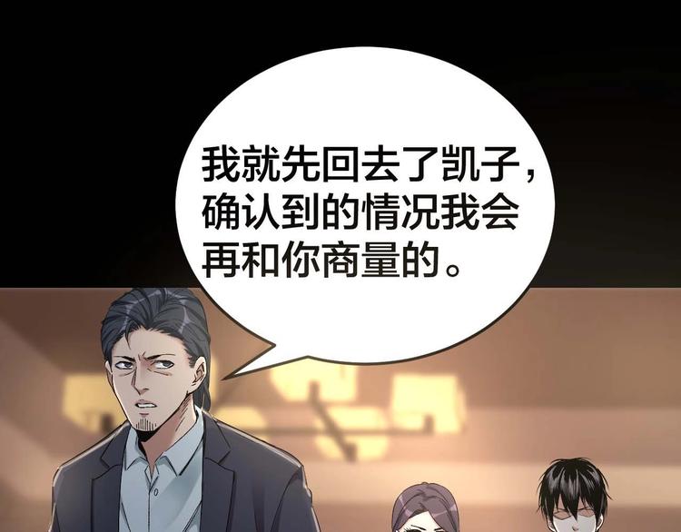 摸骨十二字口诀图解漫画,第29话 父亲到来2图