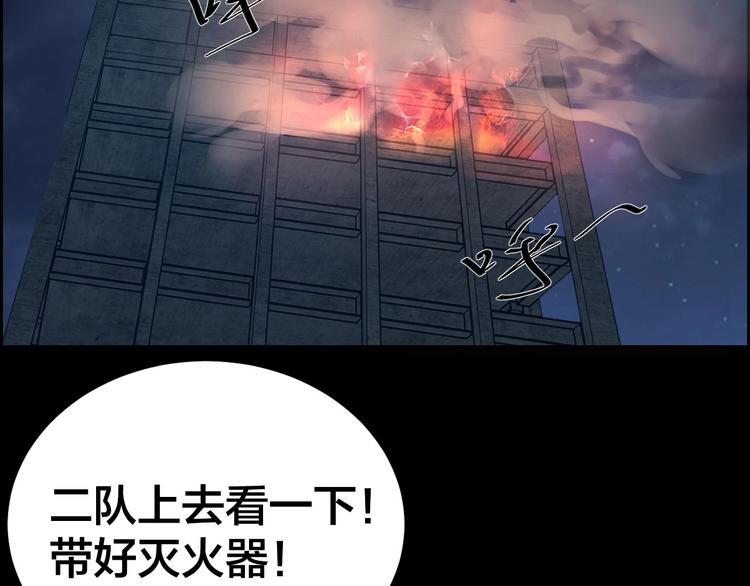 摸骨神相黎明粤语漫画,第11话 风波过后2图