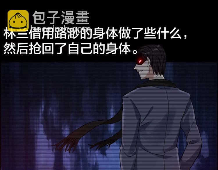 摸骨十二字口诀图解漫画,第29话 父亲到来1图