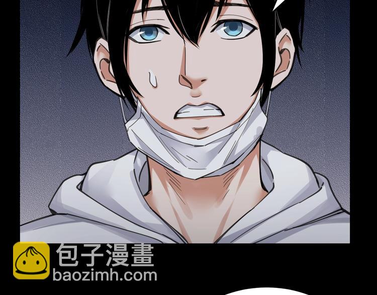 摸骨十二字口诀图解漫画,第3话 意外2图