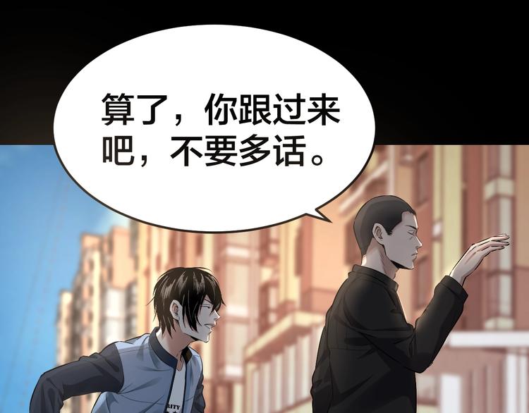 摸骨十二字口诀图解漫画,第33话 下一个，到你了2图
