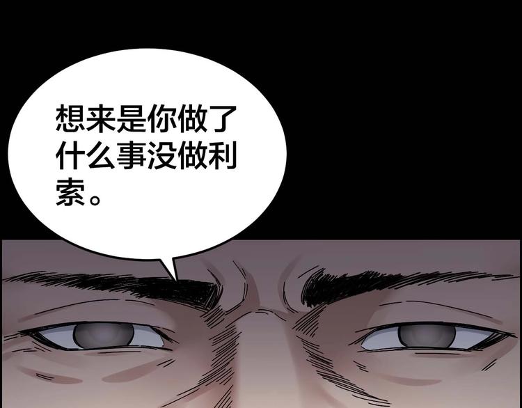 摸骨十二字口诀图解漫画,第29话 父亲到来1图