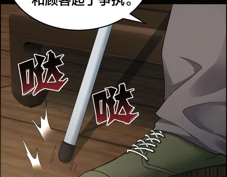 摸骨十二字口诀图解漫画,第30话 酆都奇闻2图