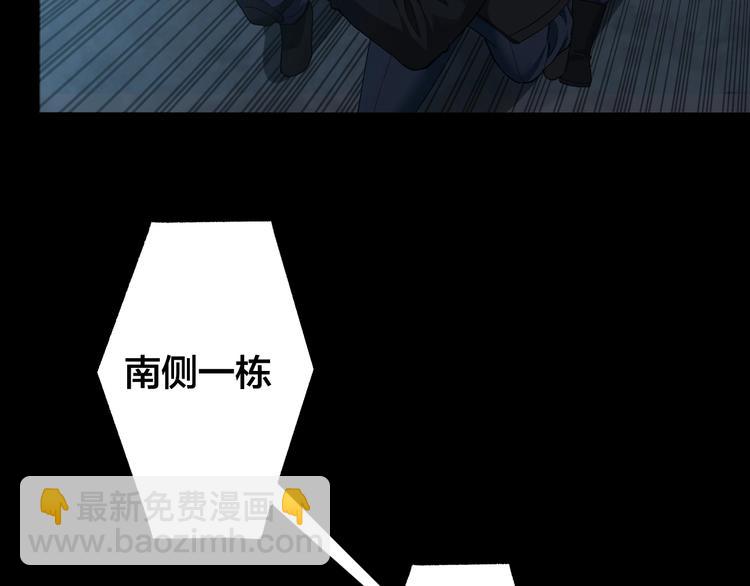 摸骨十二字口诀图解漫画,第49话 负重终局2图