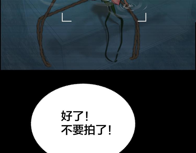 摸骨十二字口诀图解漫画,第5话 线索2图