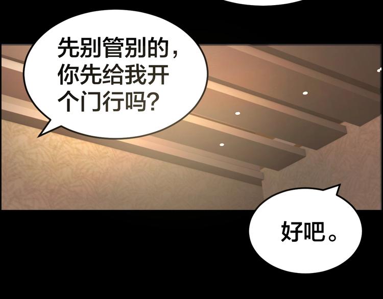 摸骨十二字口诀图解漫画,第14话 安可失踪2图