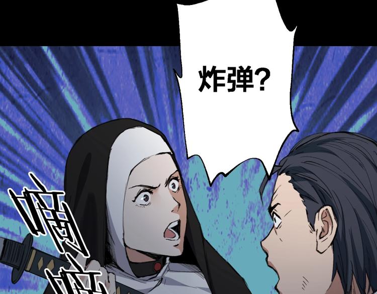 摸骨神相黎明粤语漫画,完结话 终入乱局2图