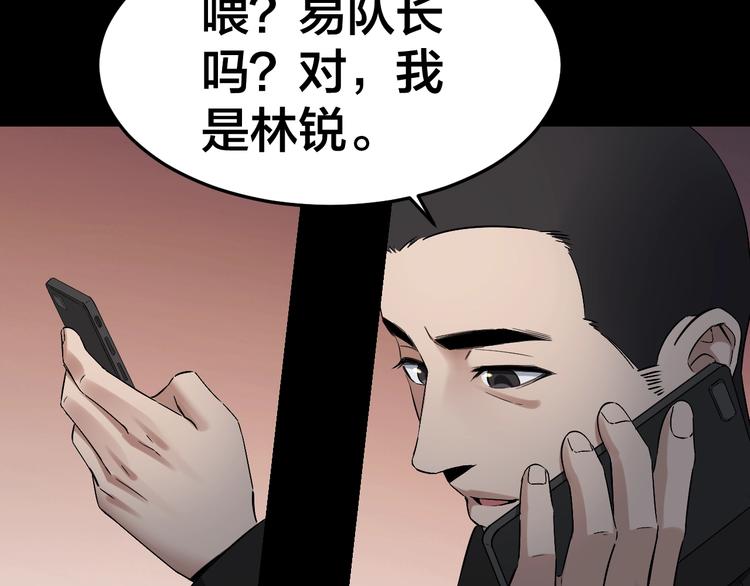 摸骨十二字口诀图解漫画,第34话 连环杀手2图