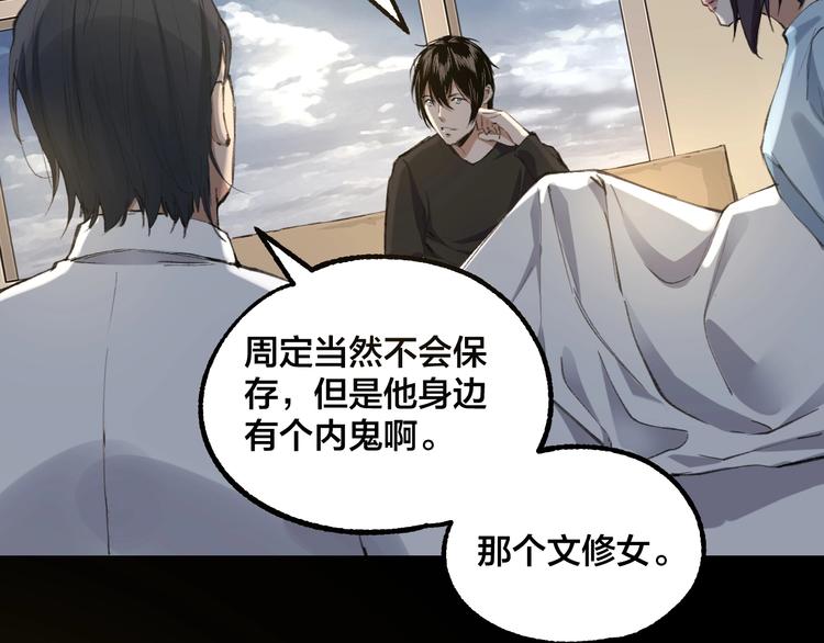 摸骨神相黎明粤语漫画,完结话 终入乱局1图