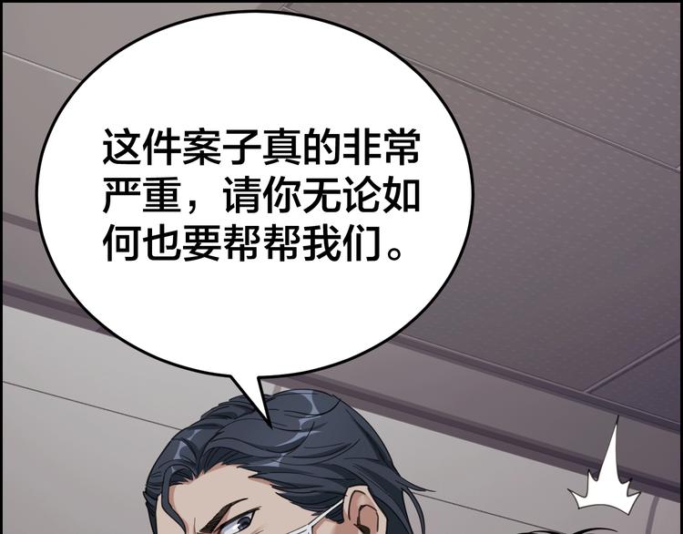 摸骨十二字口诀图解漫画,第3话 意外1图