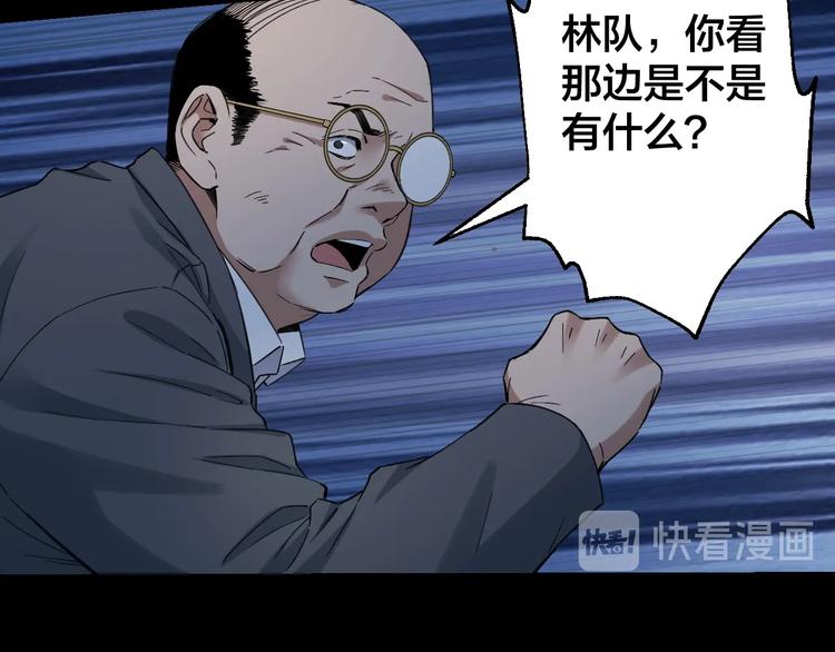 摸骨十二字口诀图解漫画,第49话 负重终局1图