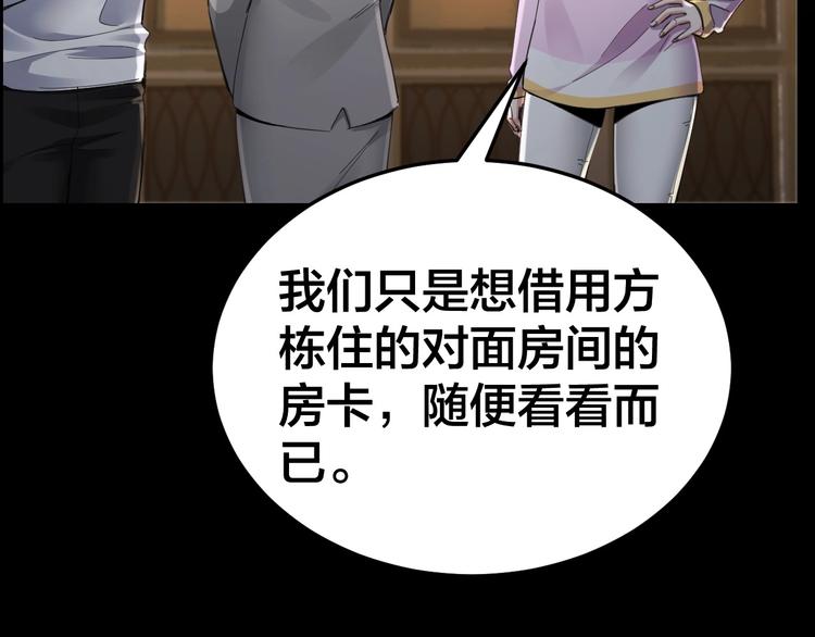 摸骨神相黎明粤语漫画,第20话 探房惊魂1图