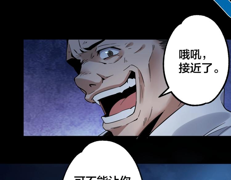 摸骨十二字口诀图解漫画,第49话 负重终局1图