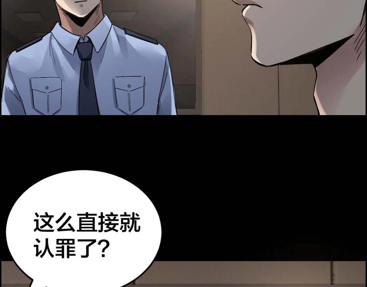 摸骨神相黎明粤语漫画,第26话 无相罗刹1图