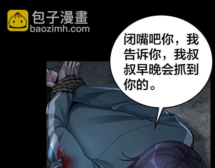 摸骨十二字口诀图解漫画,第9话 来玩个游戏吧！2图