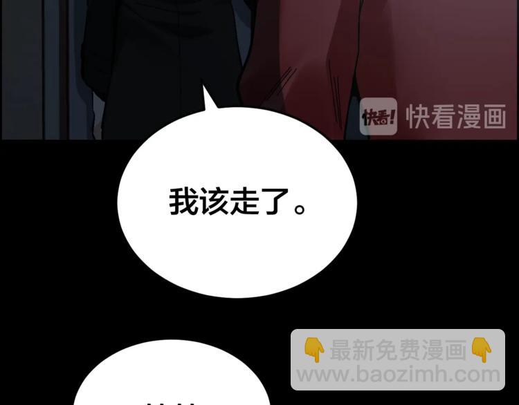 摸骨十二字口诀图解漫画,第31话 高楼火海2图