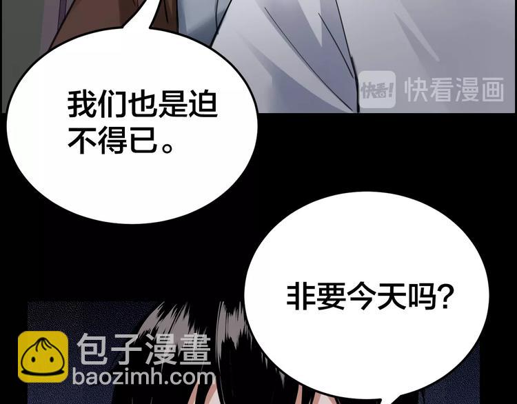 摸骨十二字口诀图解漫画,第3话 意外1图