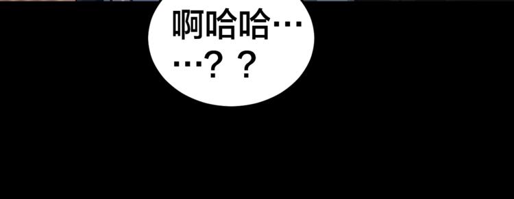 摸骨十二字口诀图解漫画,第33话 下一个，到你了1图