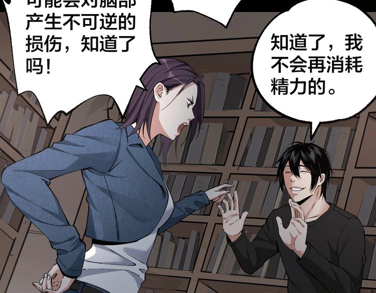 摸骨十二字口诀图解漫画,第46话 青烟墓园1图