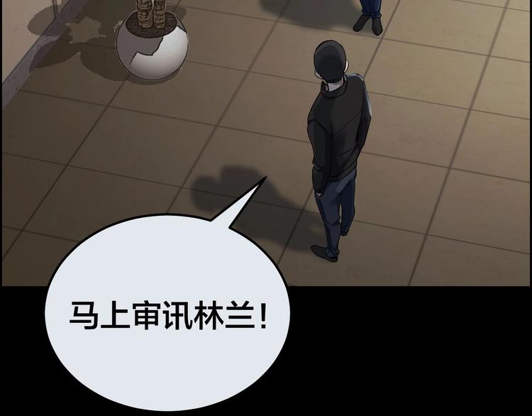 摸骨神相黎明粤语漫画,第26话 无相罗刹2图