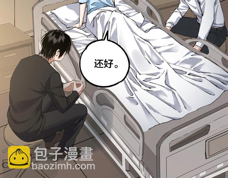 摸骨神相黎明粤语漫画,完结话 终入乱局2图