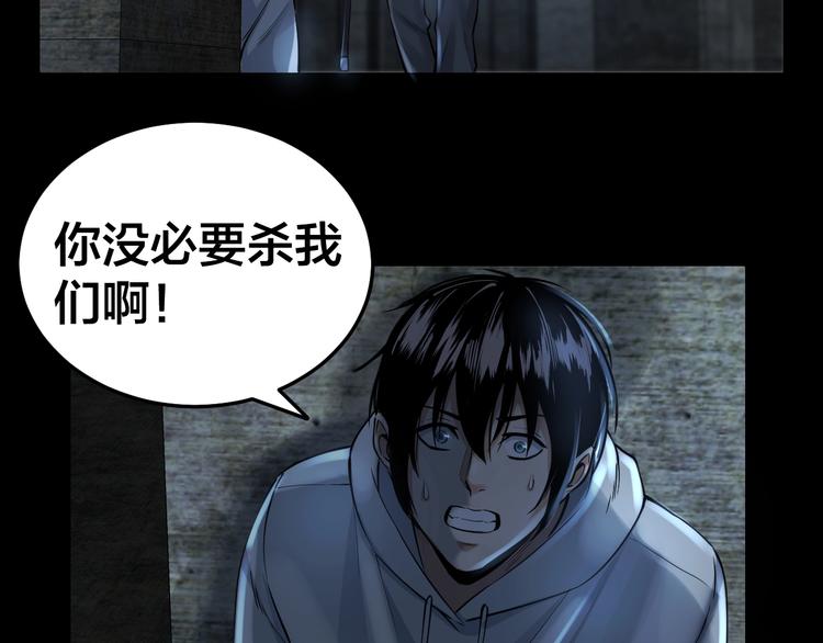 摸骨十二字口诀图解漫画,第9话 来玩个游戏吧！1图