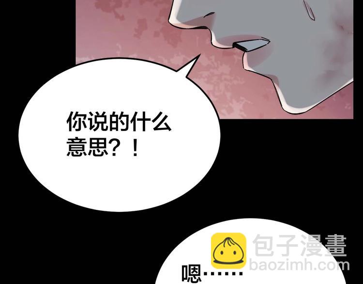 摸骨十二字口诀图解漫画,第27话 身体互换1图